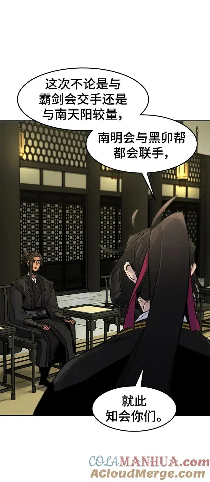 《狂魔重生》第91话图16