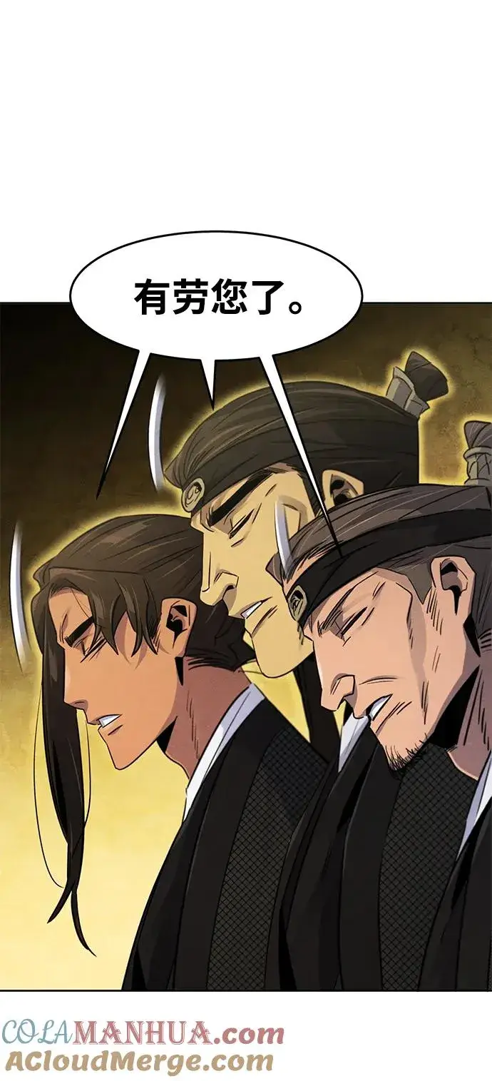 《狂魔重生》第91话图19