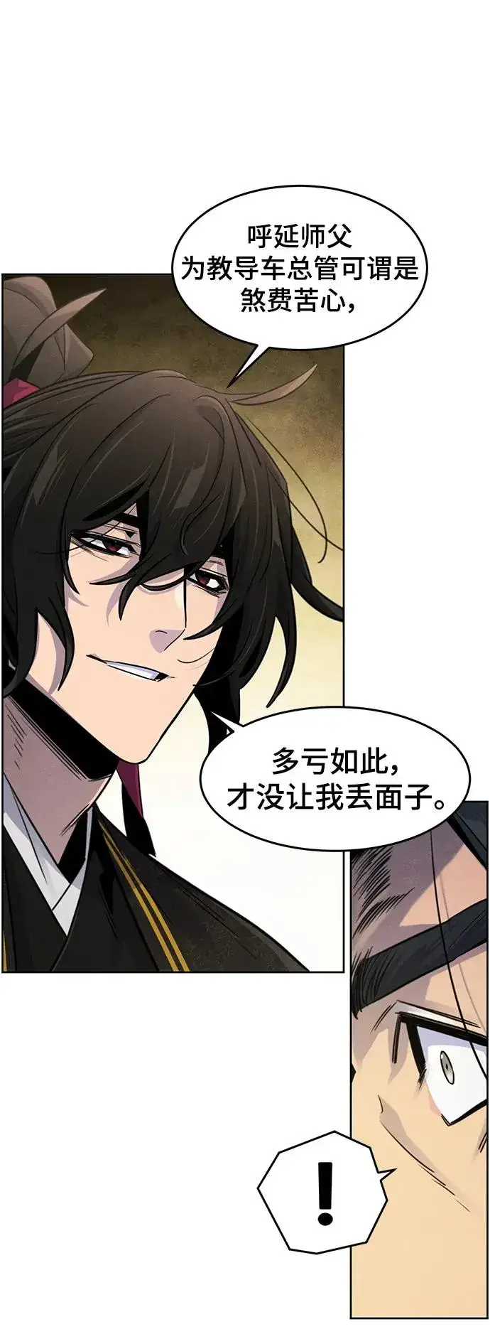 《狂魔重生》第91话图24