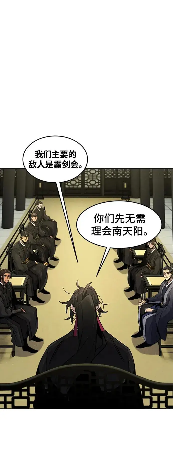 《狂魔重生》第91话图30