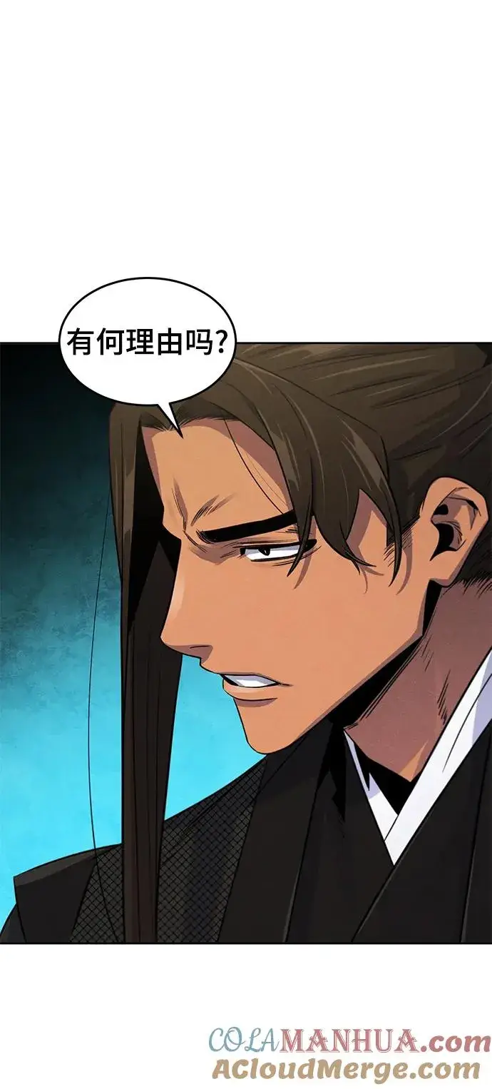 《狂魔重生》第91话图31