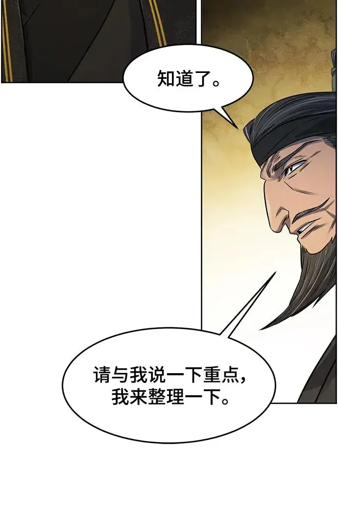 《狂魔重生》第91话图36
