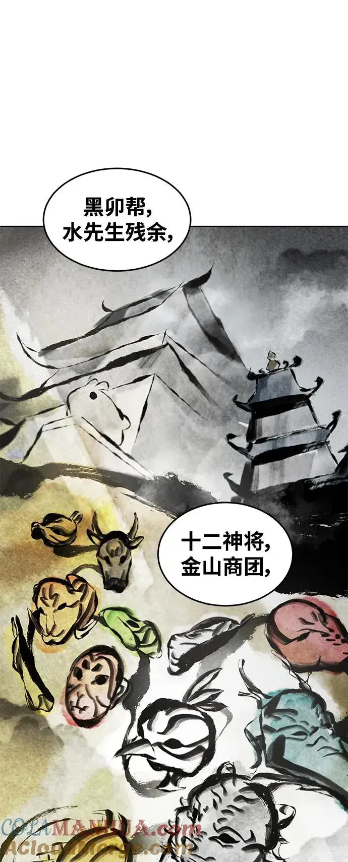 《狂魔重生》第91话图37