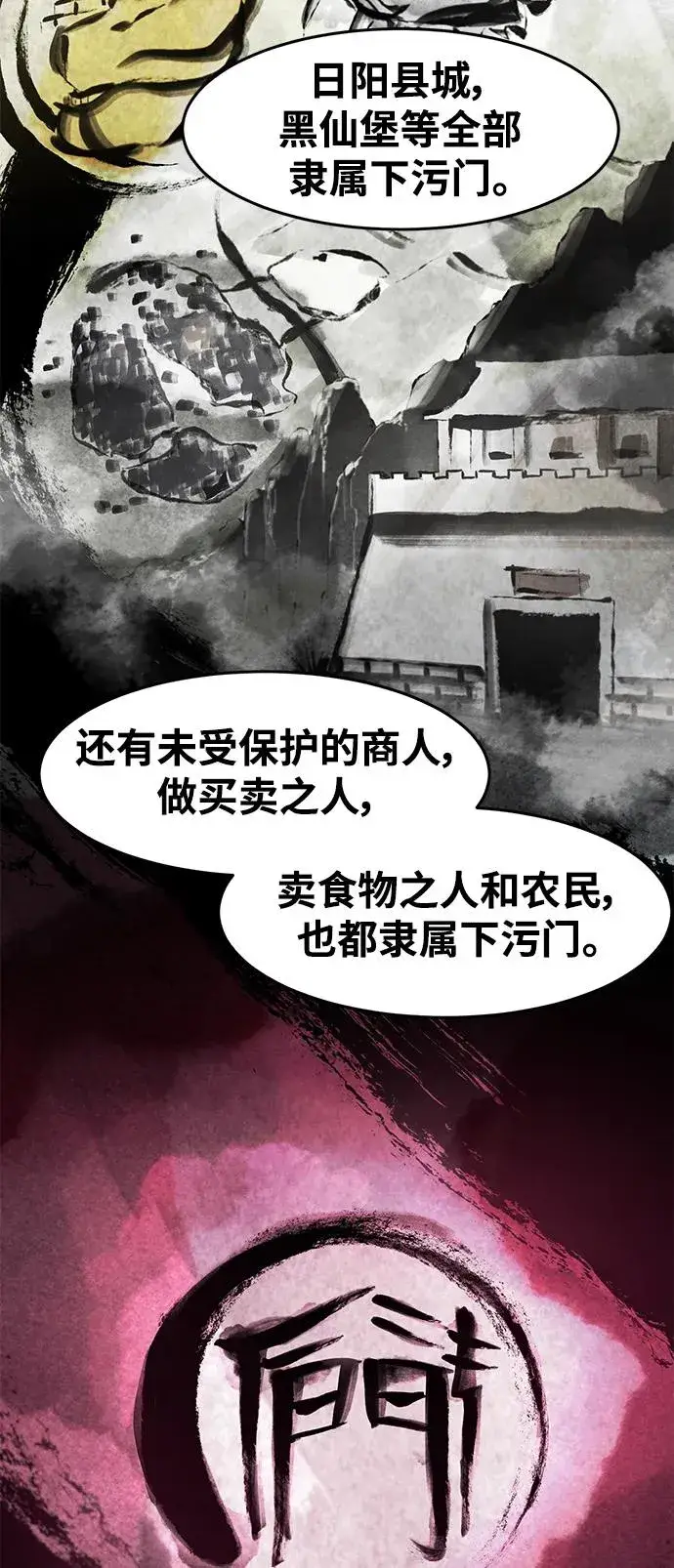 《狂魔重生》第91话图38