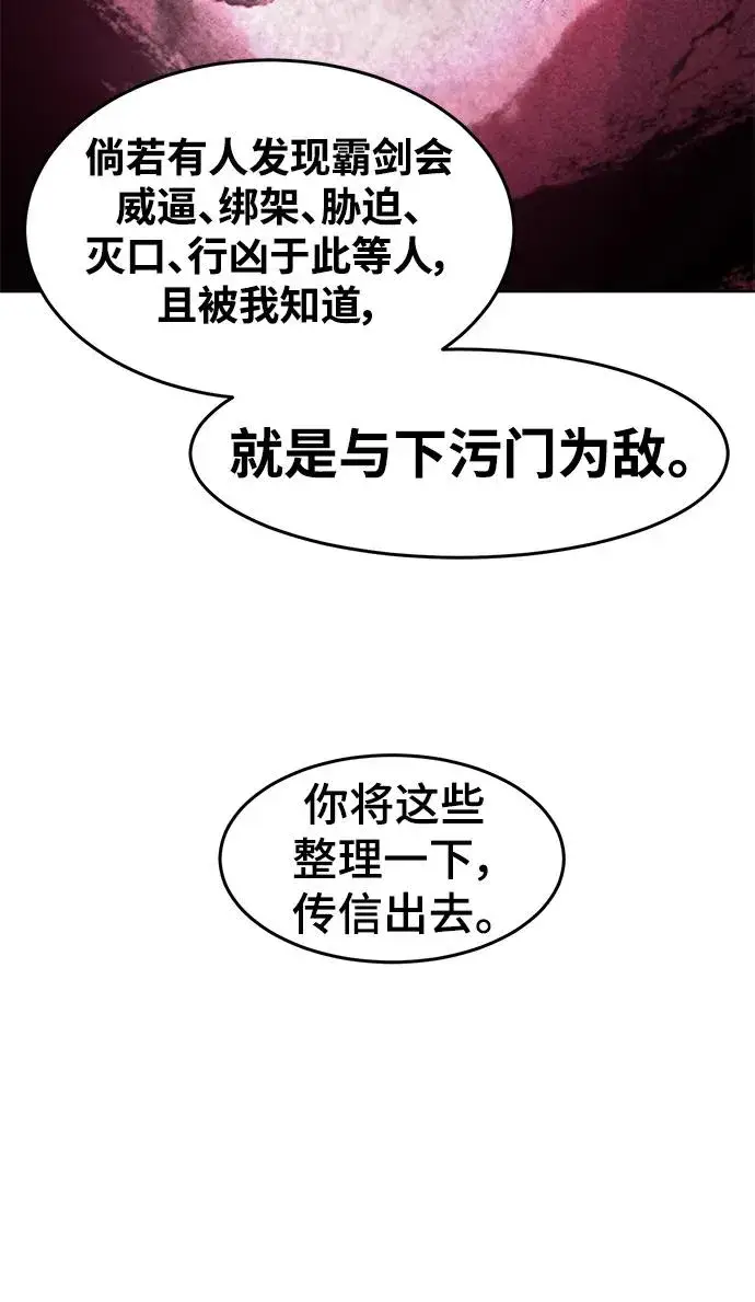 《狂魔重生》第91话图39