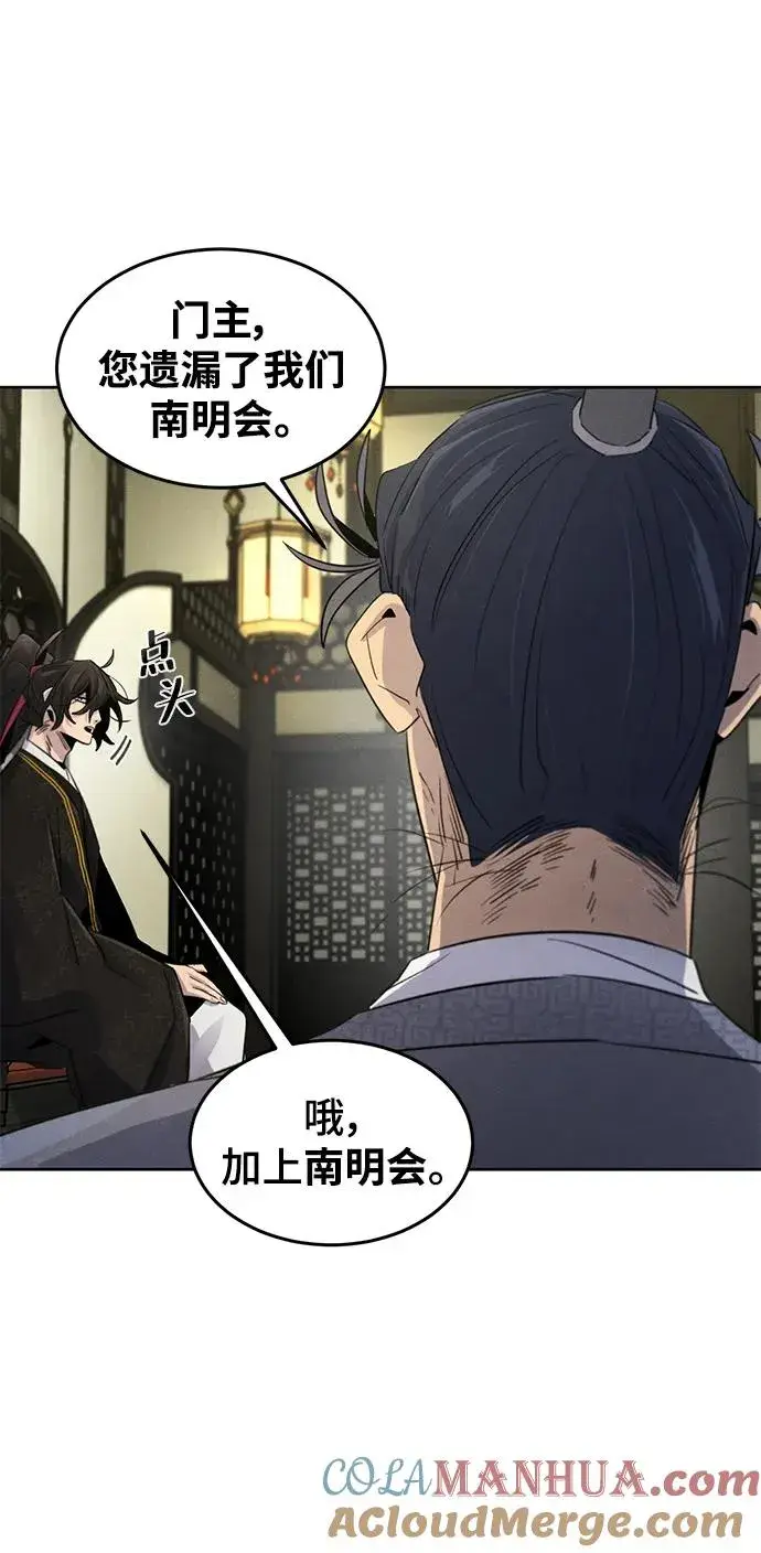 《狂魔重生》第91话图40