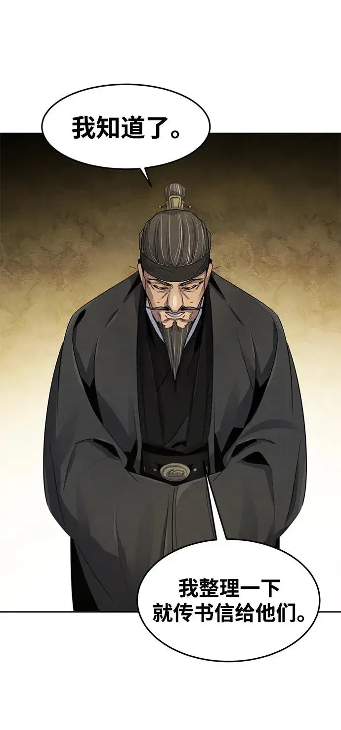 《狂魔重生》第91话图41
