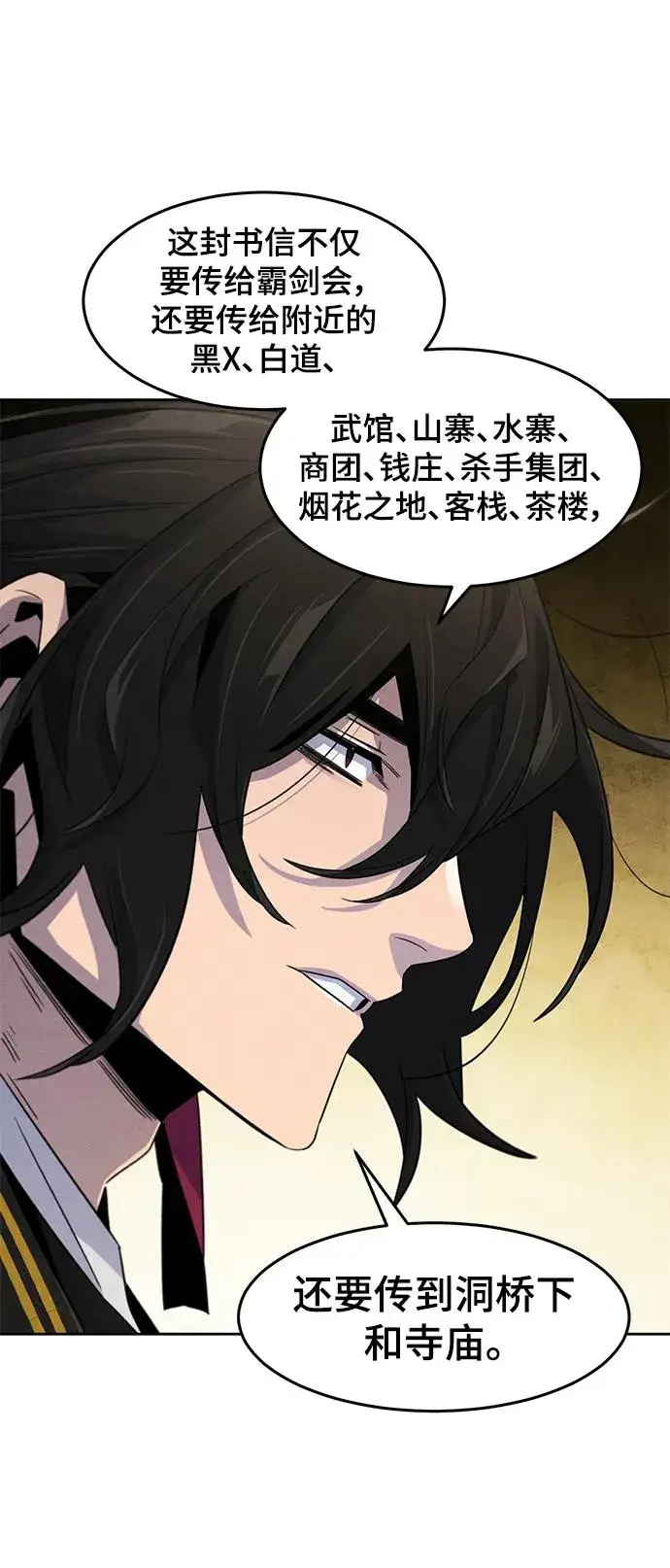 《狂魔重生》第91话图42