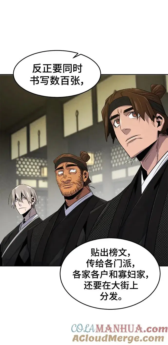 《狂魔重生》第91话图43