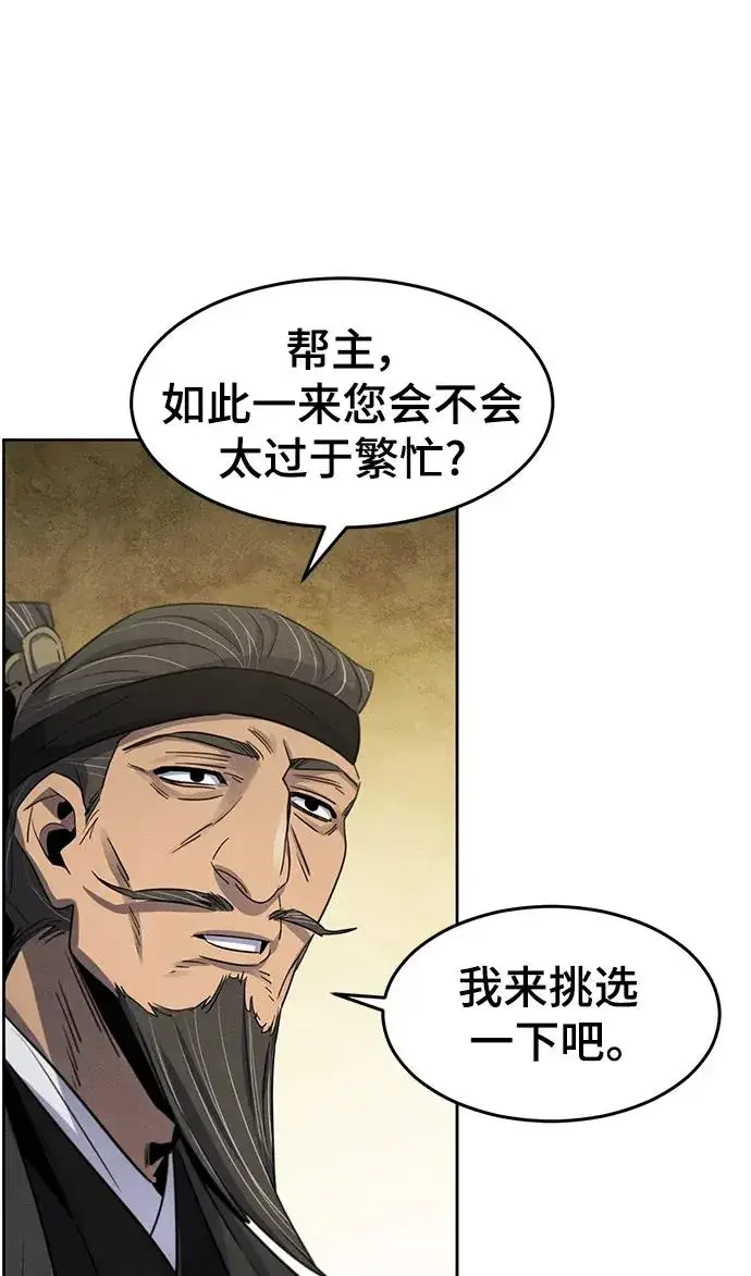 《狂魔重生》第91话图47