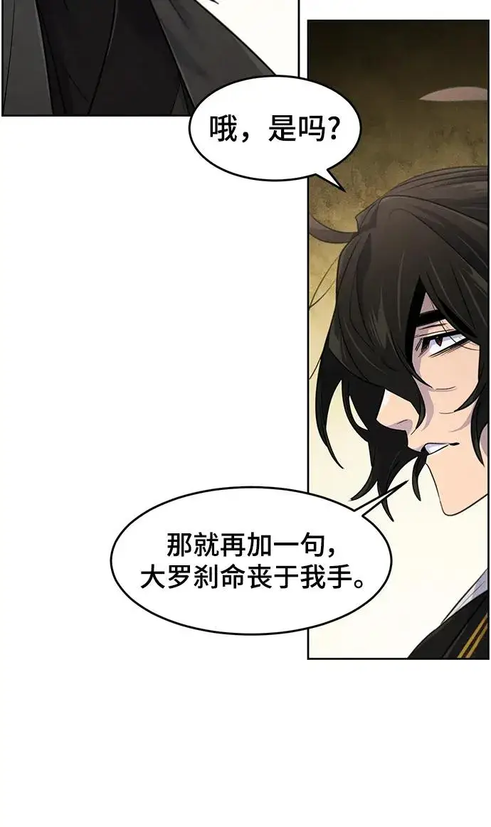 《狂魔重生》第91话图48