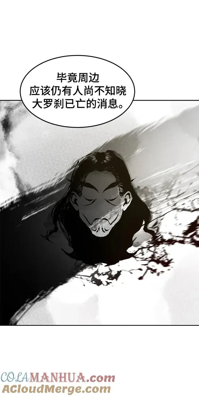 《狂魔重生》第91话图49
