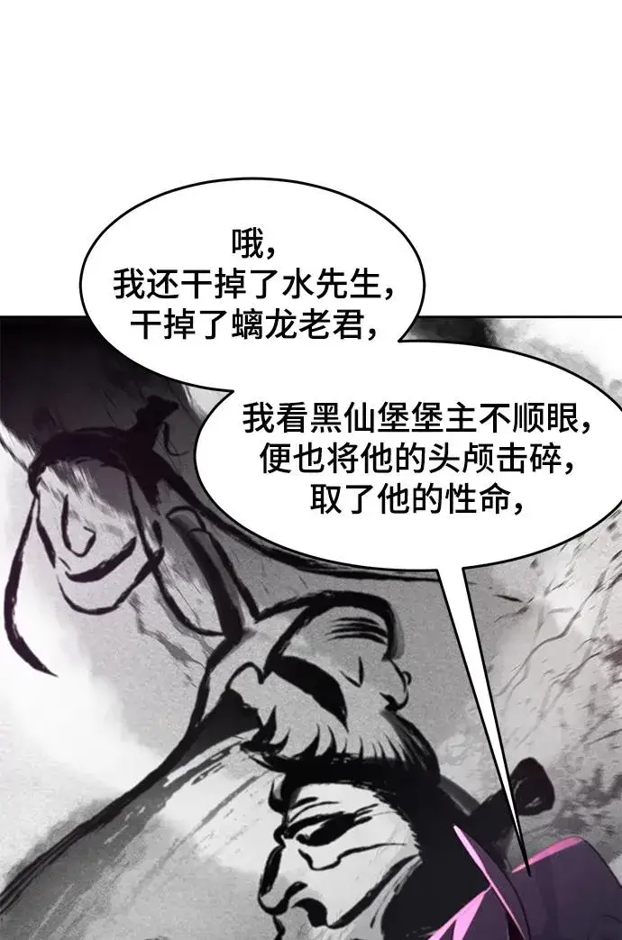 《狂魔重生》第91话图50