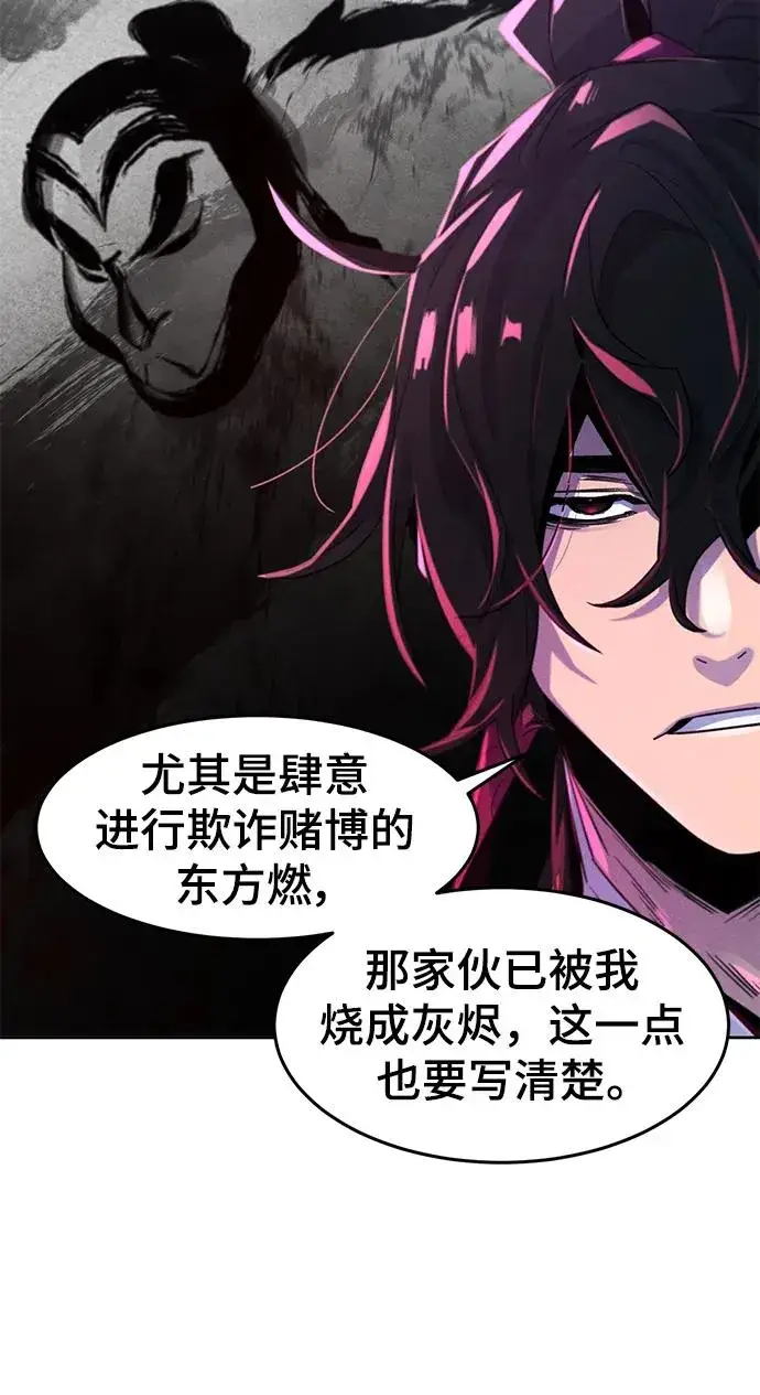 《狂魔重生》第91话图51