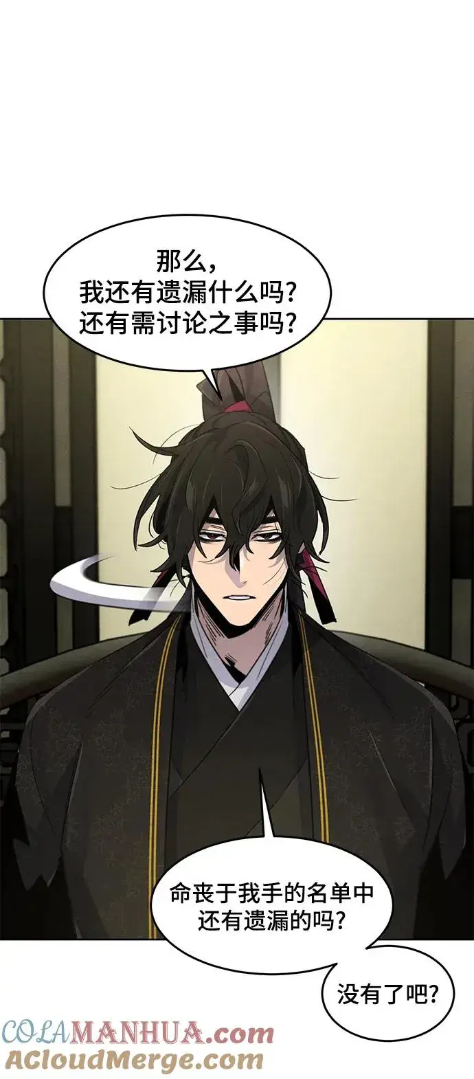 《狂魔重生》第91话图61