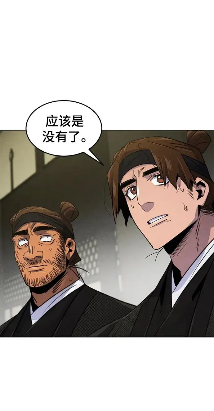 《狂魔重生》第91话图62