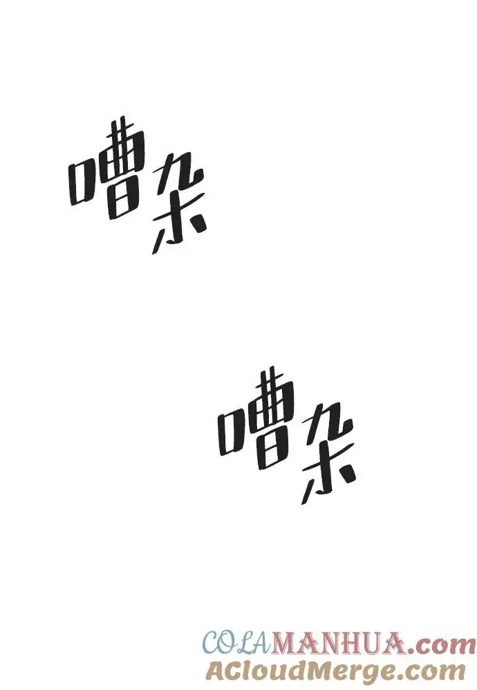 《狂魔重生》第91话图64