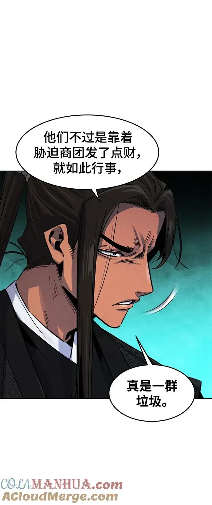 《狂魔重生》第91话图7