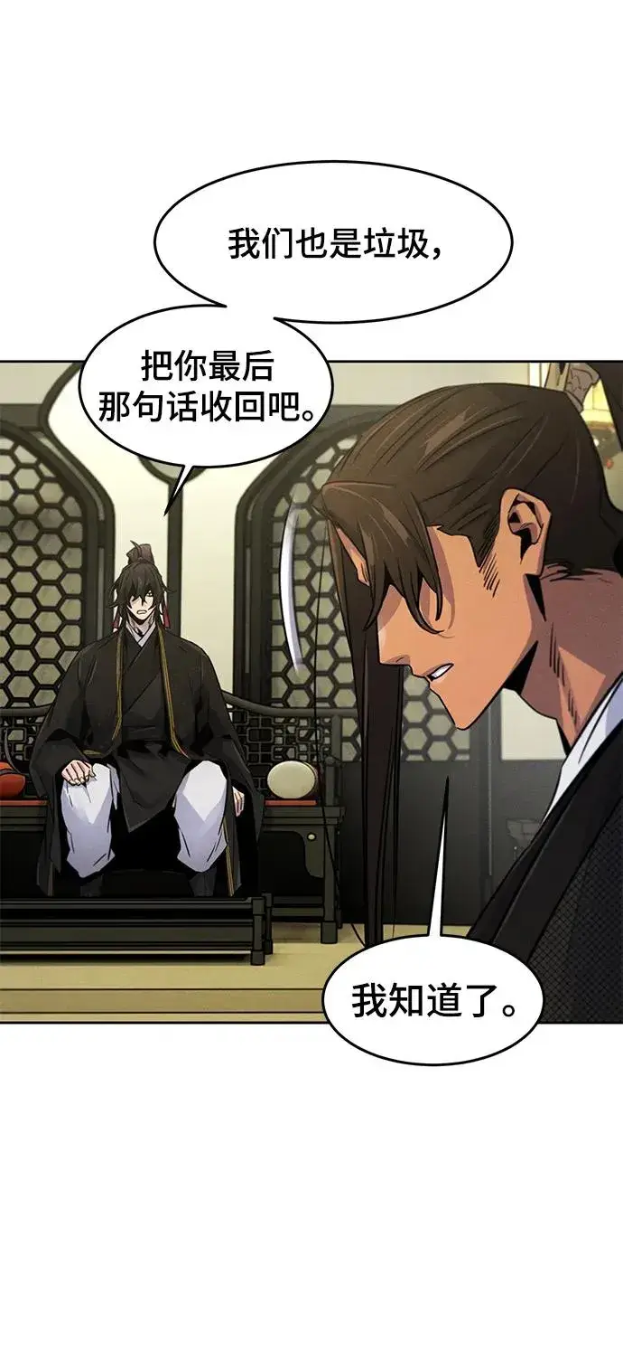 《狂魔重生》第91话图8