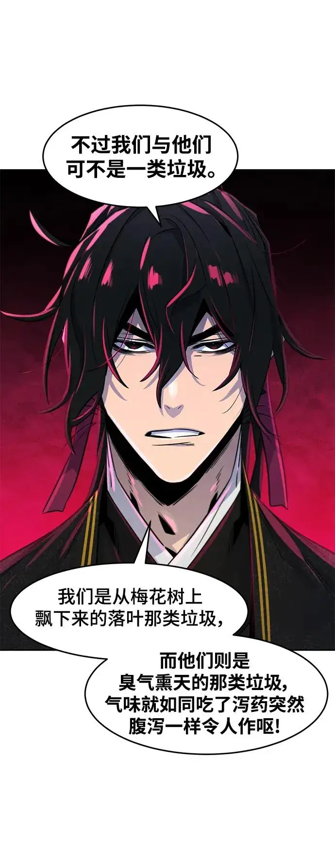 《狂魔重生》第91话图9