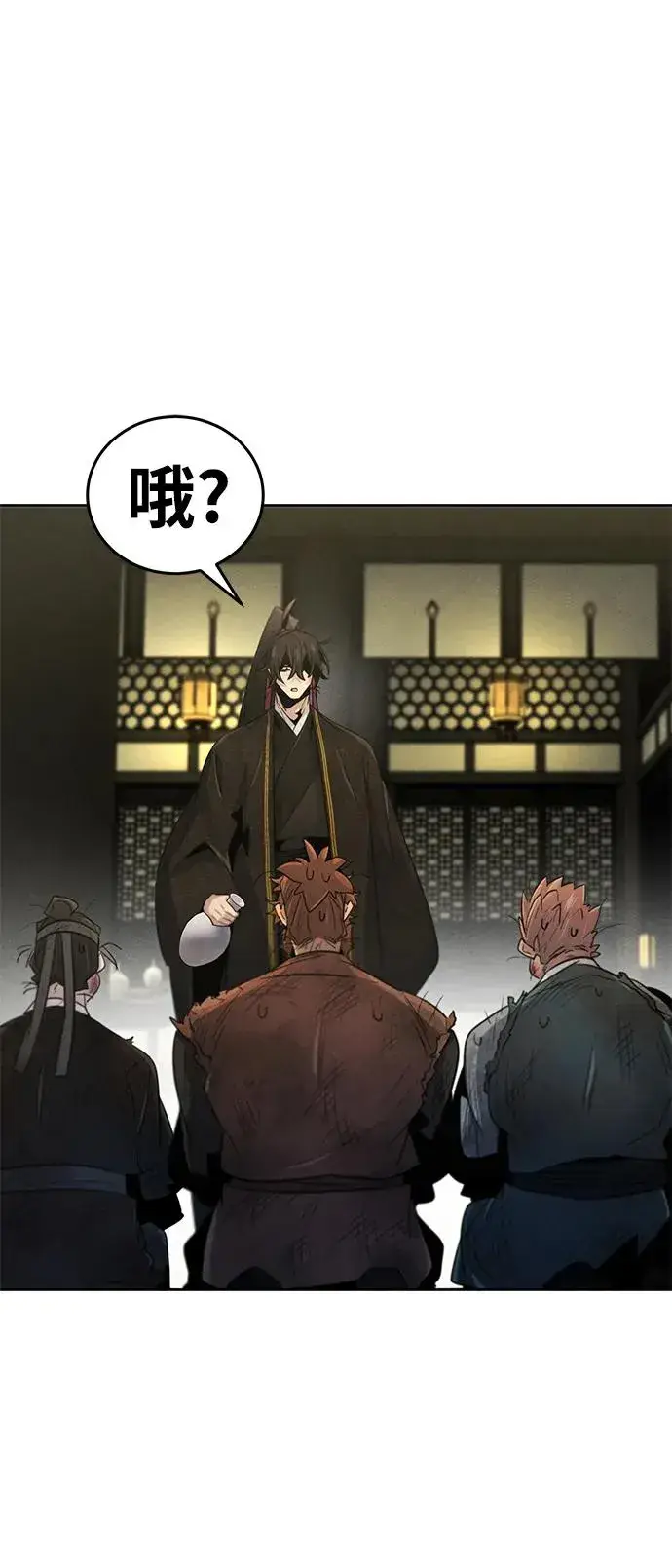 《狂魔重生》第92话图15