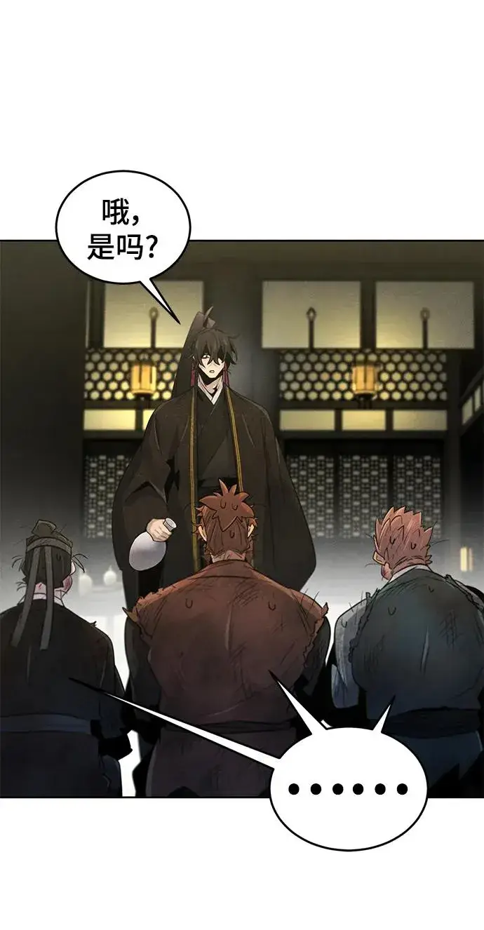 《狂魔重生》第92话图17