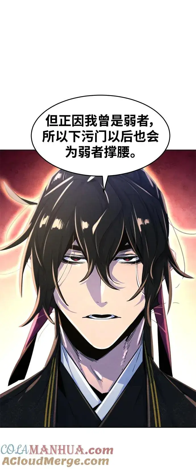 《狂魔重生》第92话图31