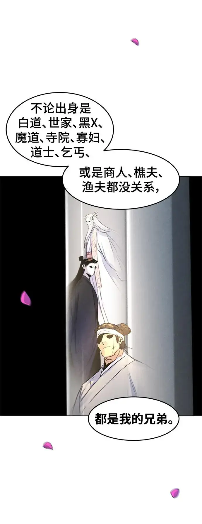 《狂魔重生》第92话图33