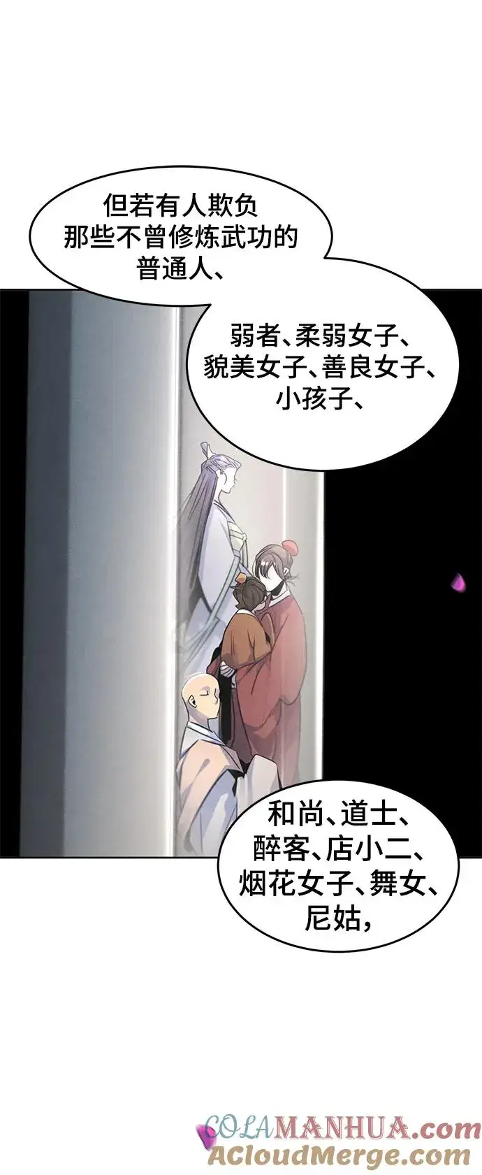 《狂魔重生》第92话图34