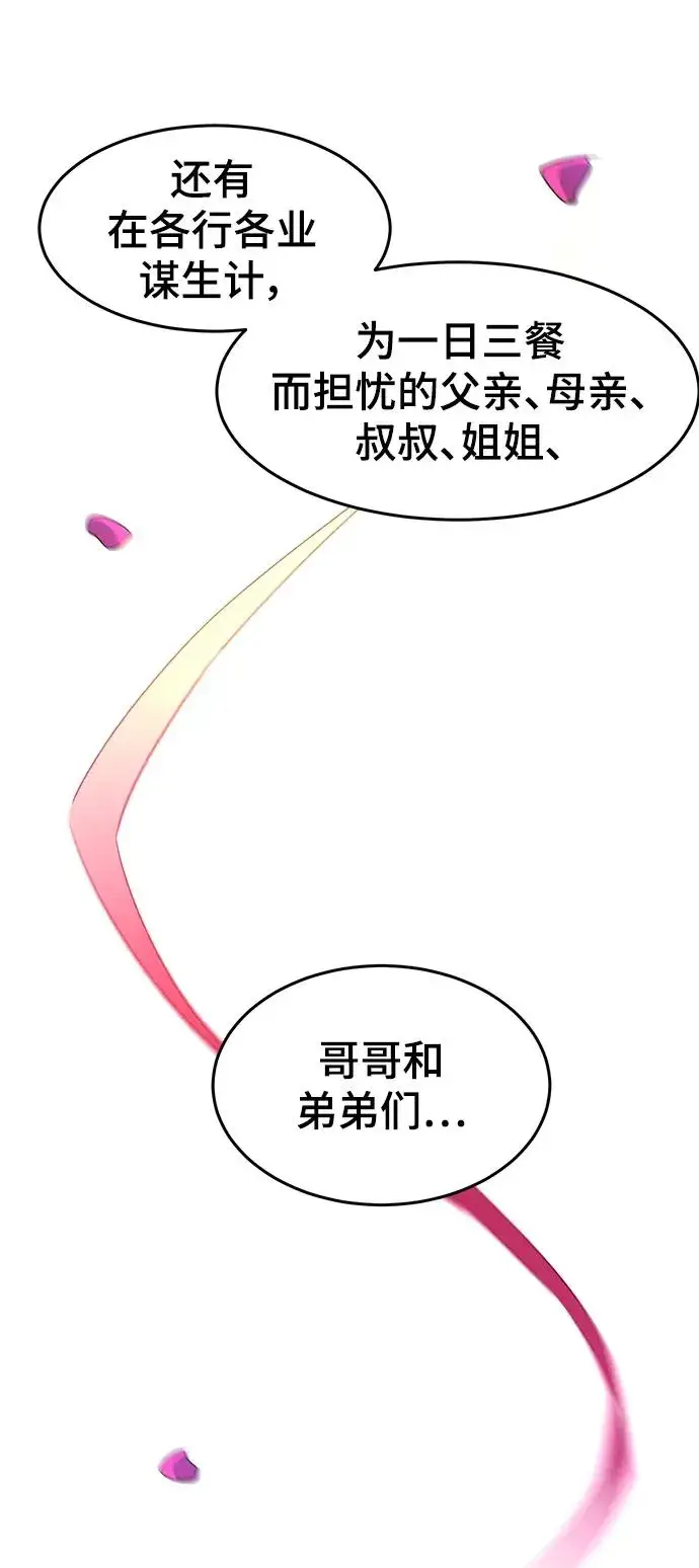 《狂魔重生》第92话图35