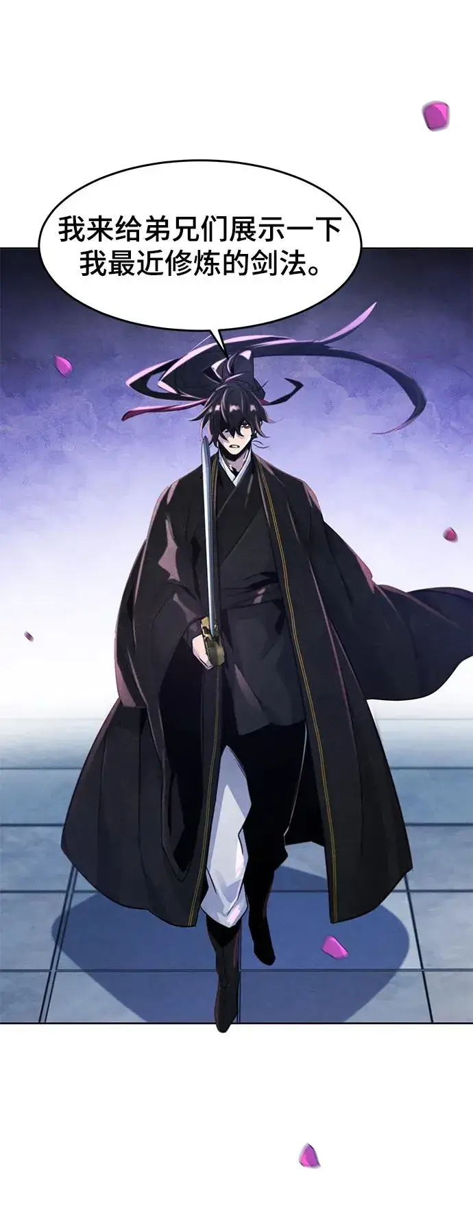 《狂魔重生》第92话图41
