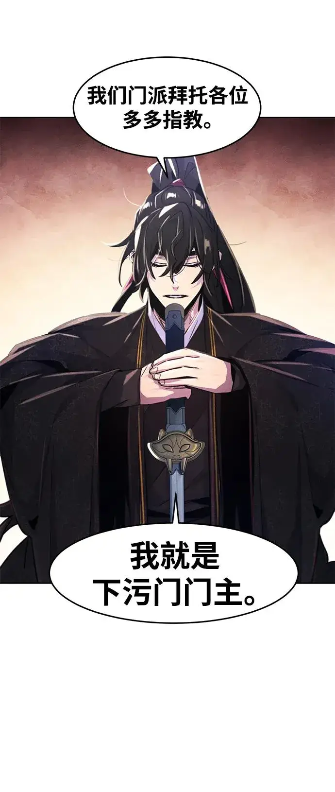 《狂魔重生》第92话图60