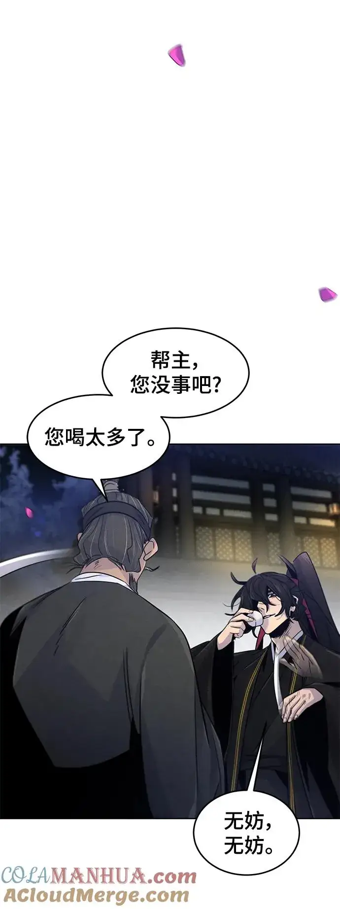 《狂魔重生》第92话图67