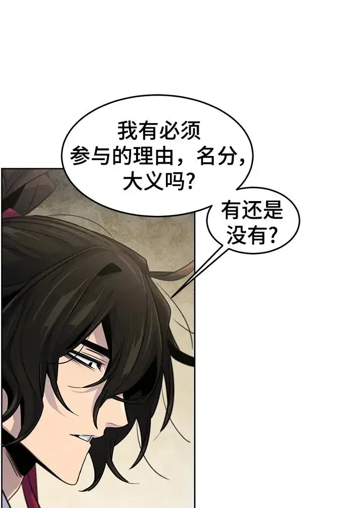《狂魔重生》第92话图78