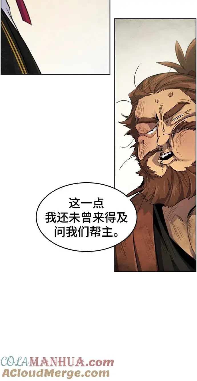 《狂魔重生》第92话图79