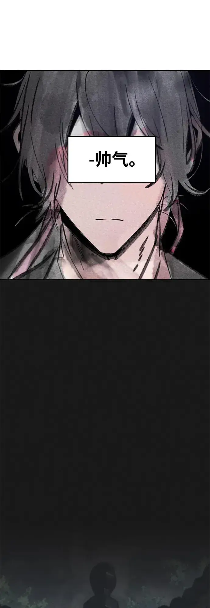 《狂魔重生》第93话图11