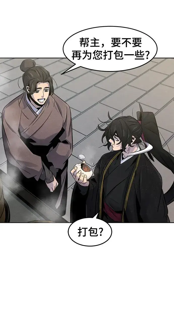 《狂魔重生》第93话图26