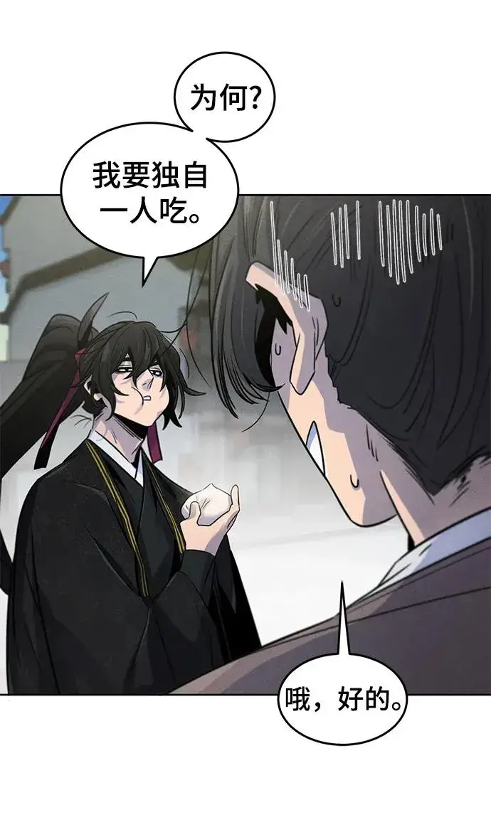 《狂魔重生》第93话图27