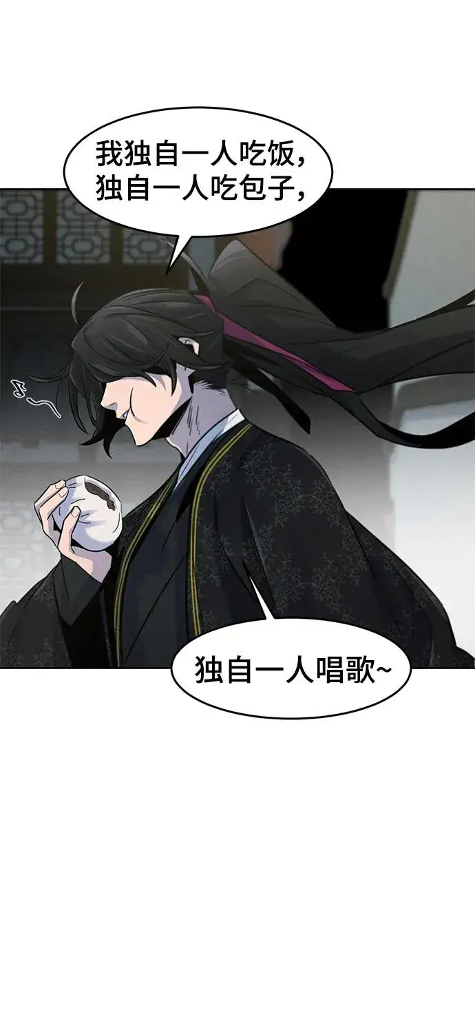 《狂魔重生》第93话图29