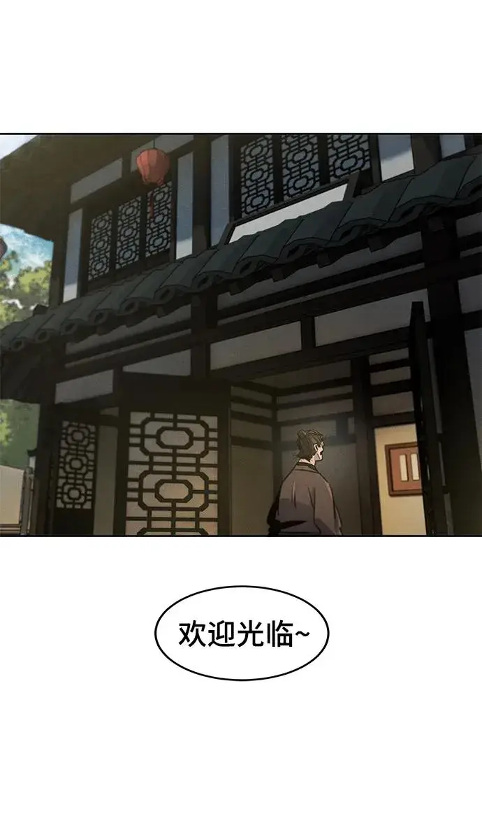 《狂魔重生》第93话图32
