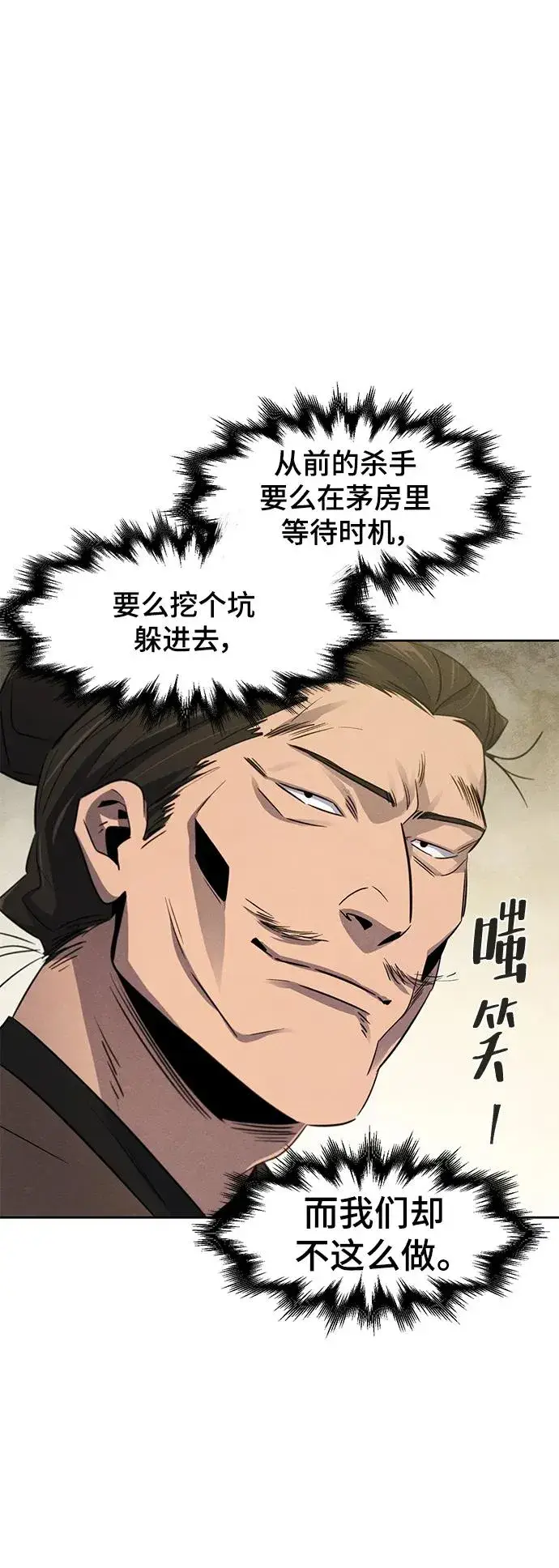 《狂魔重生》第93话图35