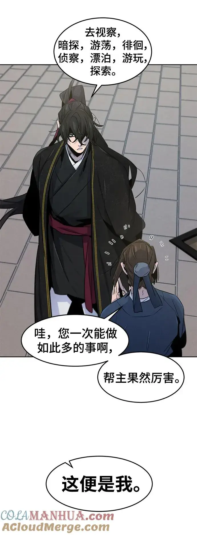 《狂魔重生》第93话图40