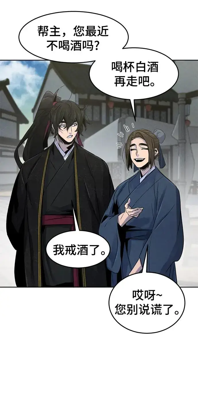 《狂魔重生》第93话图42