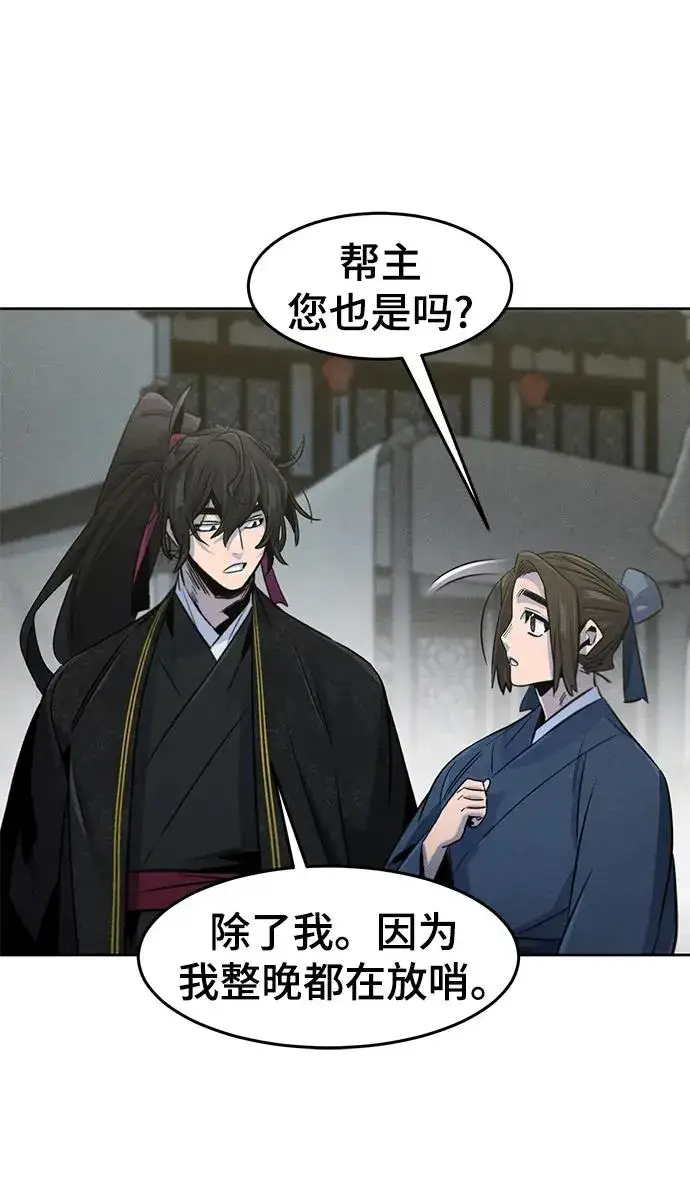 《狂魔重生》第93话图45