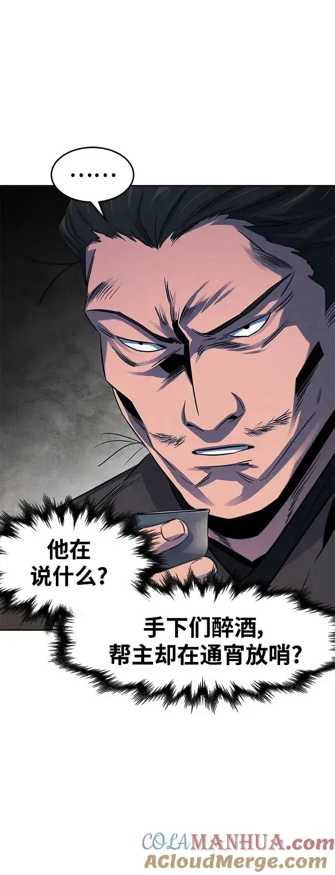 《狂魔重生》第93话图46