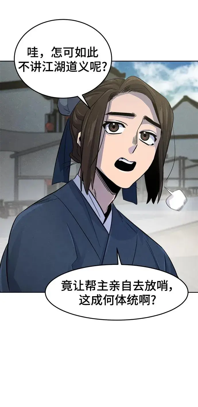 《狂魔重生》第93话图47