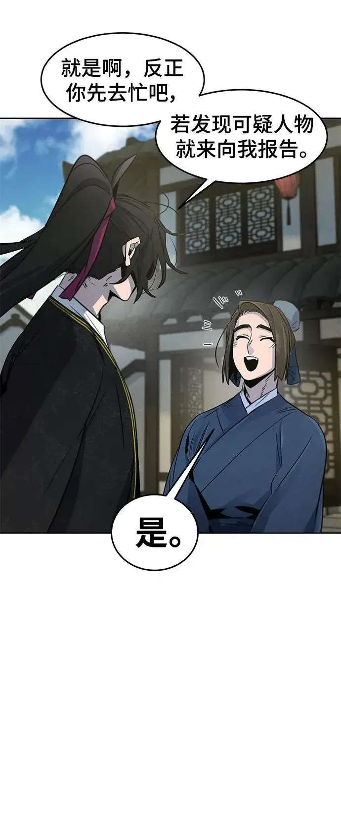 《狂魔重生》第93话图48