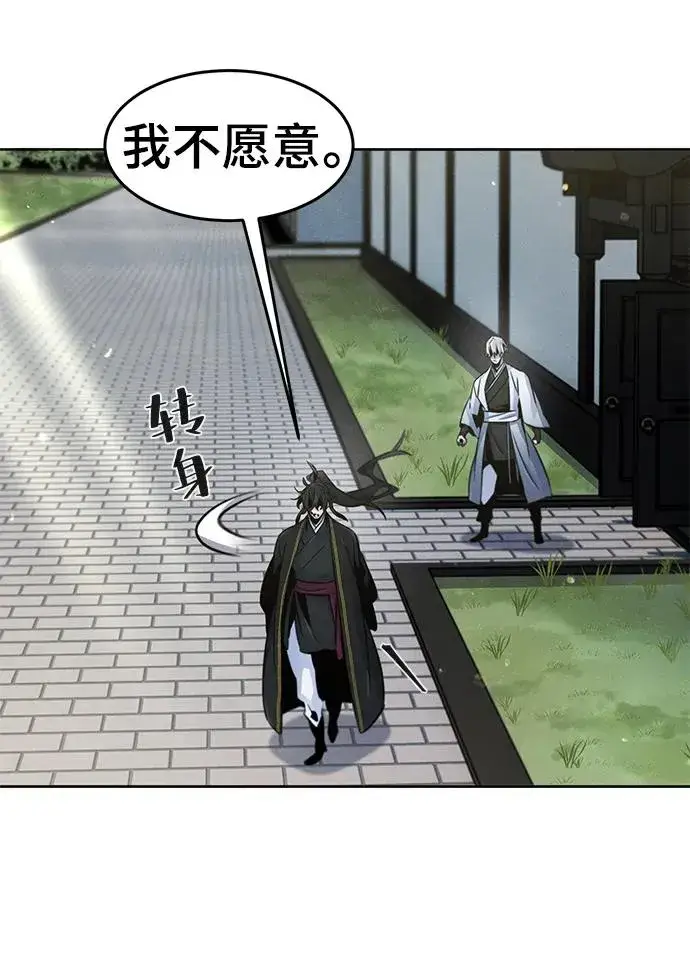 《狂魔重生》第93话图5
