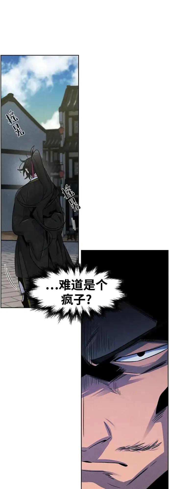 《狂魔重生》第93话图50