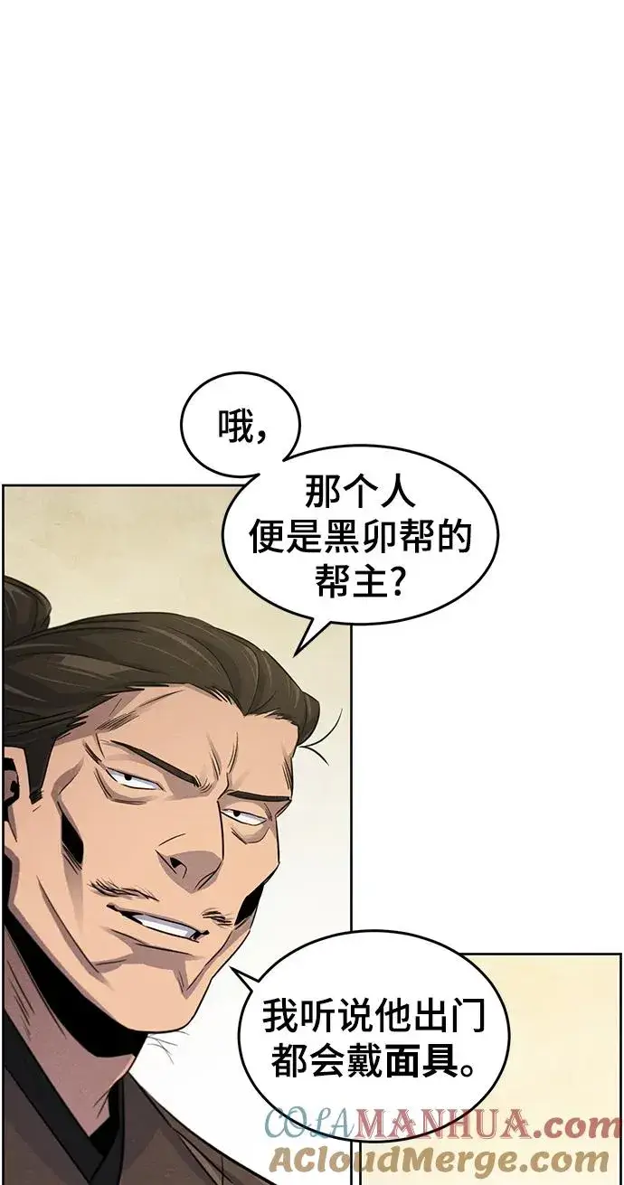 《狂魔重生》第93话图52